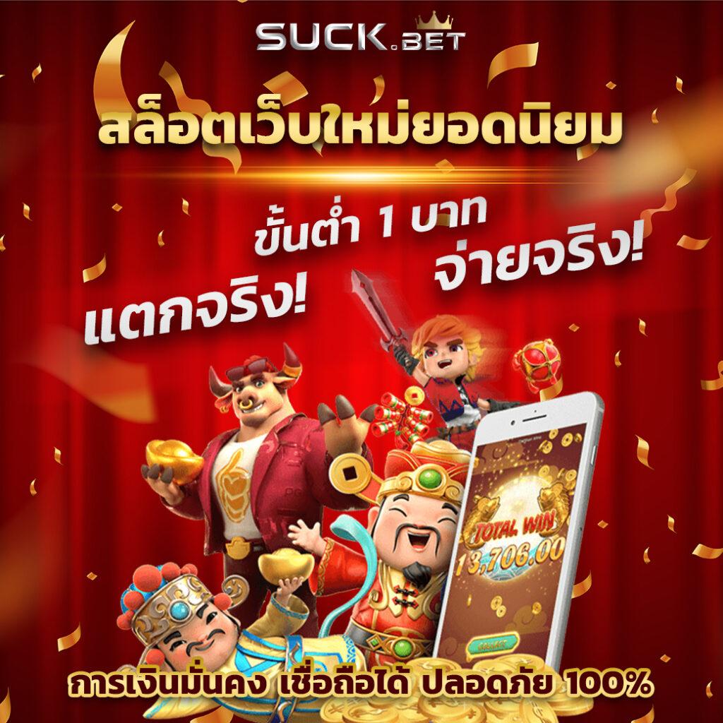 ดูบาสสด คาสิโนอันดับหนึ่ง รวมเกมฮิต ครบทุกความสนุกในไทย