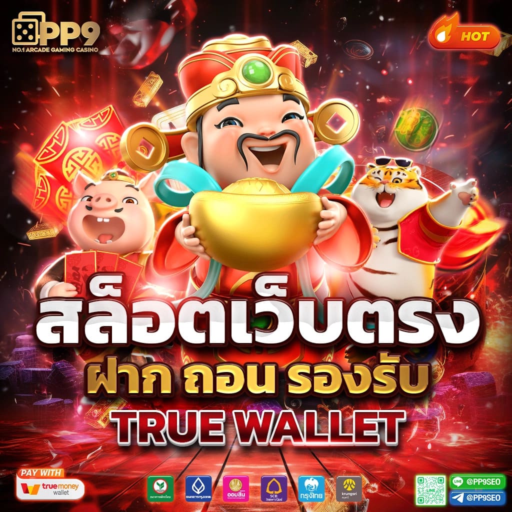 ดาวน์โหลด PG Slot แอปเกมสล็อตใหม่ล่าสุด พร้อมโปรโมชั่นแรงสุดในไทย