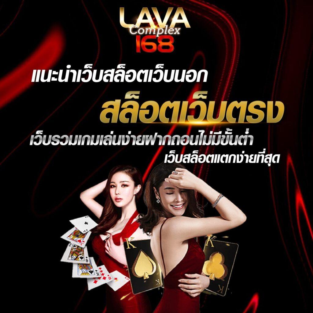 ติดต่อเว็บ Lottovip พนันออนไลน์ครบวงจร โปรโมชั่นพิเศษล่าสุด