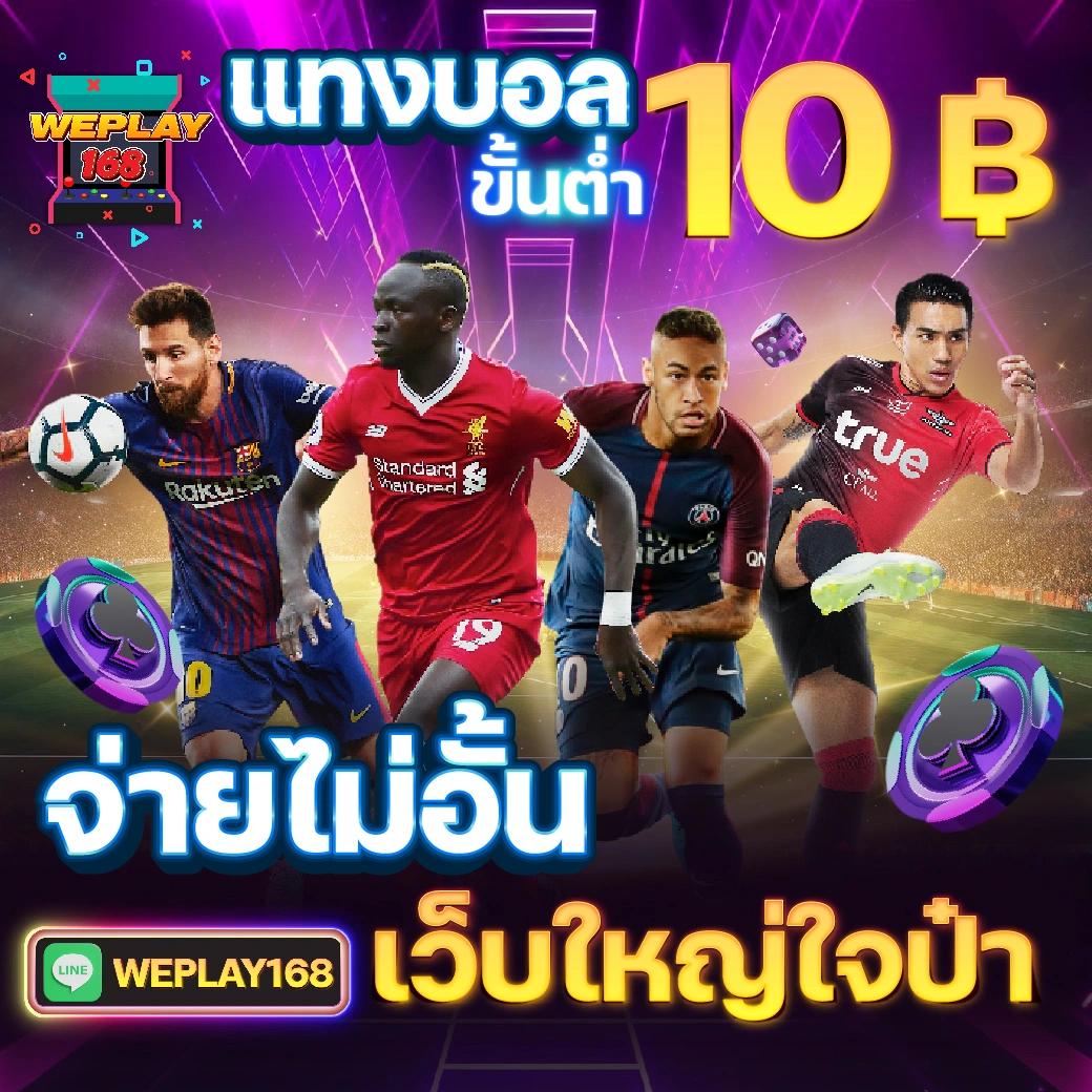 ตรวจสอบผลบอลล่าสุดกับ ตารางบอลบ้านผลบอล พร้อมเกมพนันอัปเดตทุกวัน