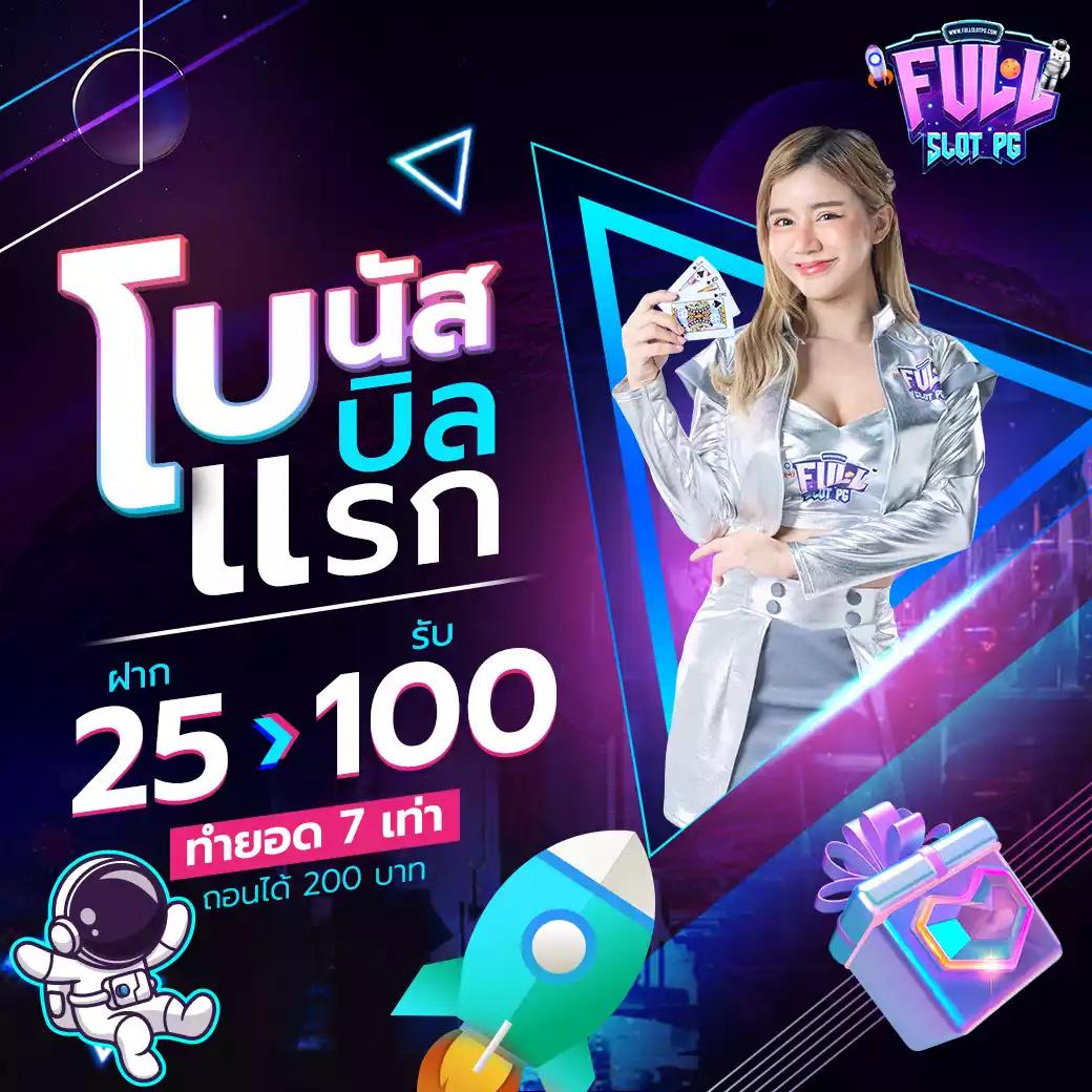 ทดลองเล่นสล็อต PG Slot 789 เว็บตรง ระบบเสถียร จ่ายจริง