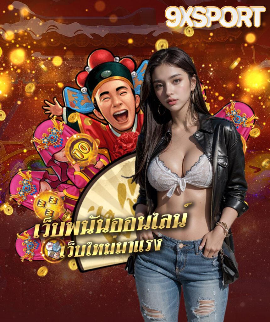 ทดลองเล่นสล็อตซื้อฟรีสปินทุกค่าย เติมเต็มความสนุกไม่มีสะดุด