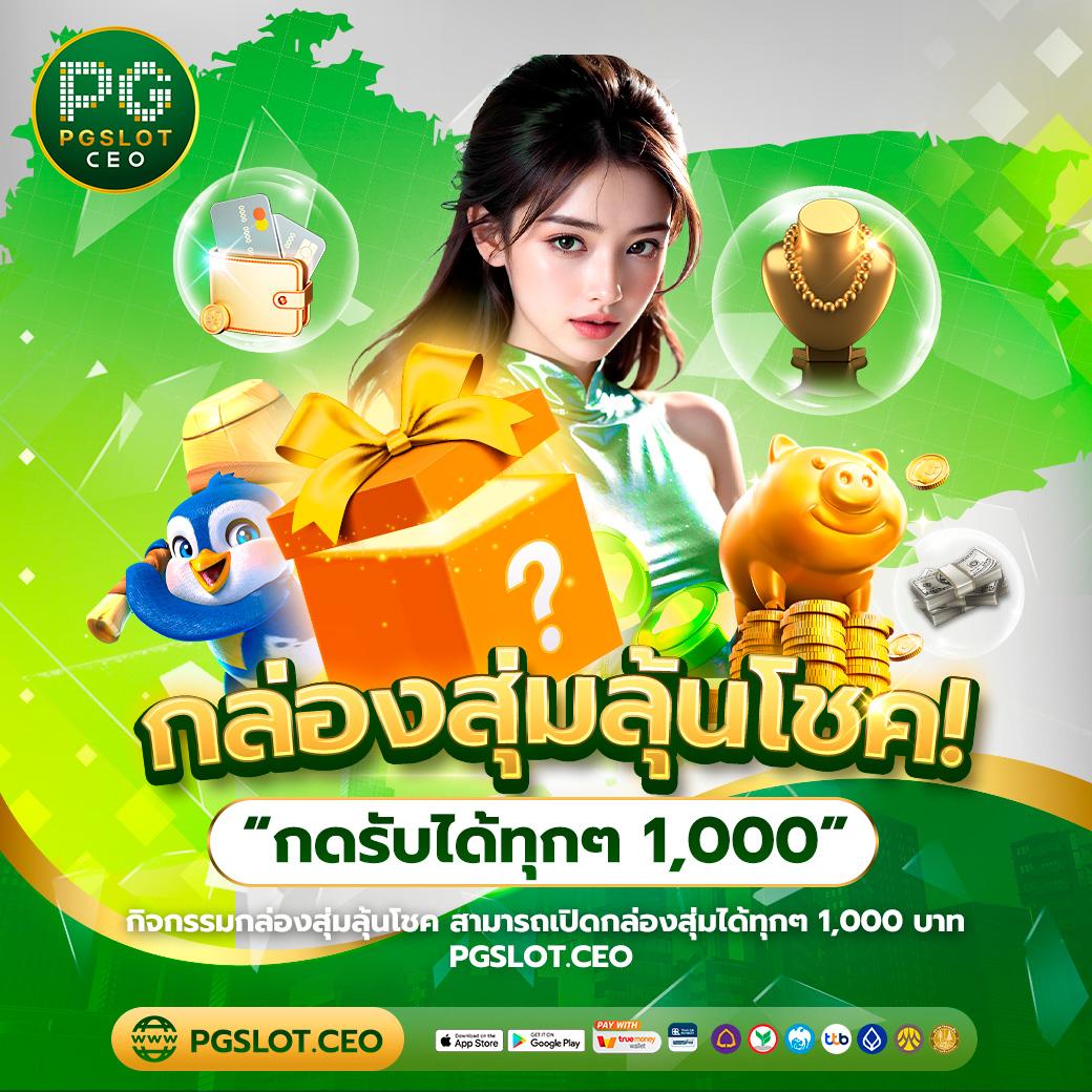 ทางเข้า365kub คาสิโนอันดับหนึ่ง เดิมพันอัปเดตเทรนด์ล่าสุดในไทย