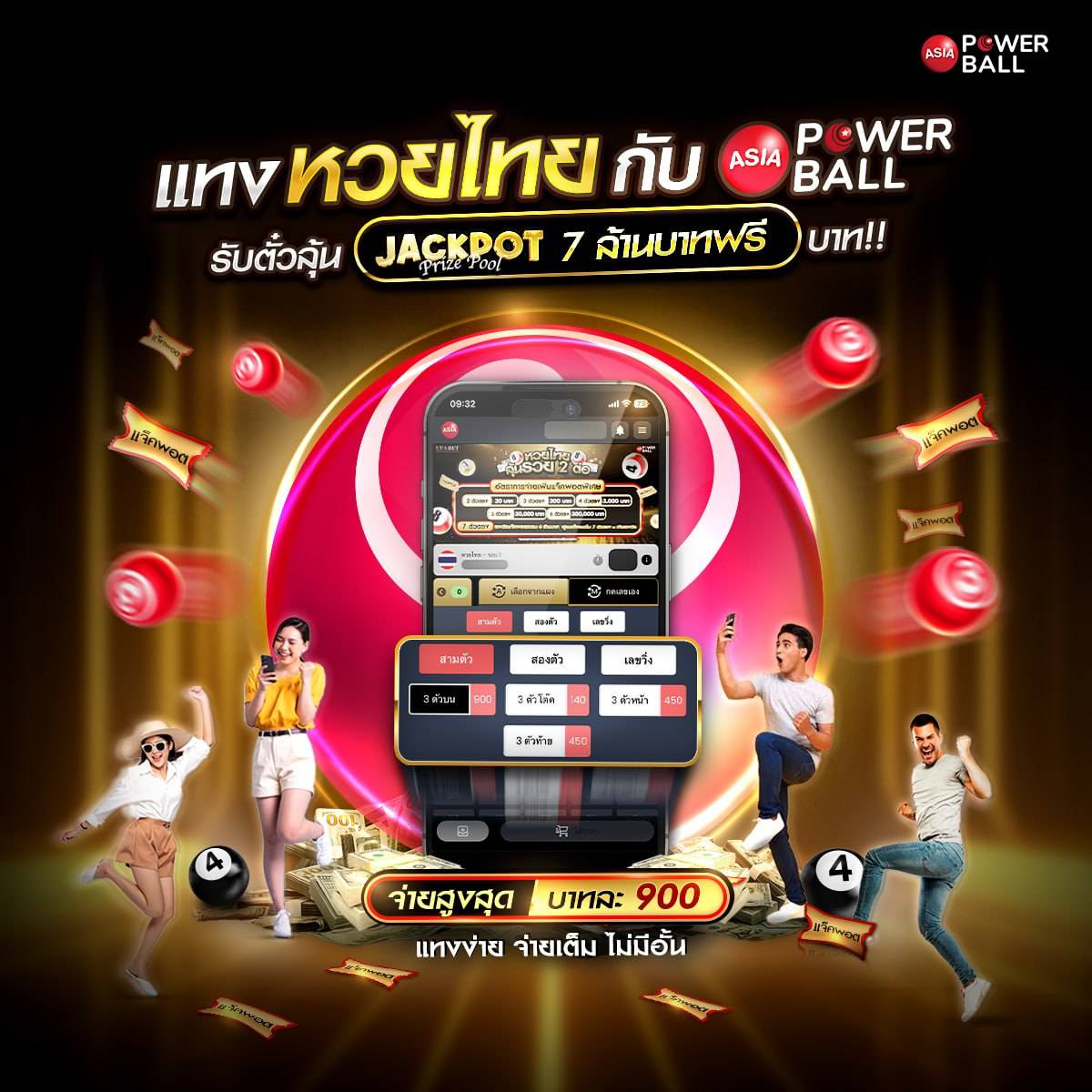 ทางเข้า M88 ล่าสุด พร้อมวิธีแก้ปัญหาการเข้าไม่ได้ในไทย