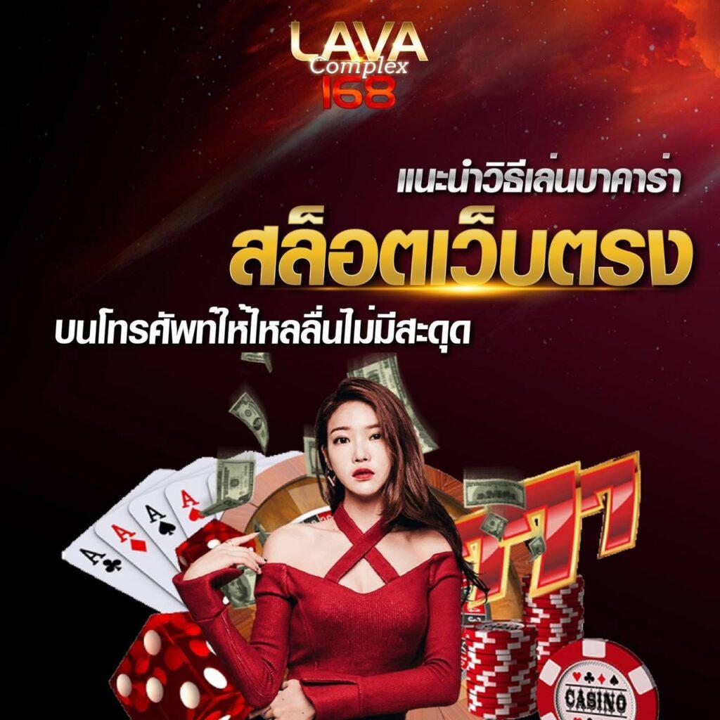 ทางเข้า Slot168 เว็บคาสิโนออนไลน์ ฟรีเครดิตครบทุกเกมในปี 2024