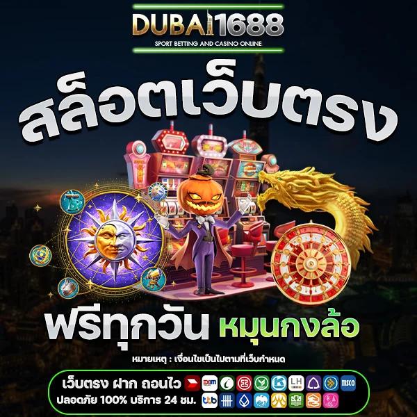 บิ๊กเกมคาสิโนออนไลน์ ผลบอลสดๆ บริการตรงจุด พร้อมโปรโมชั่นสุดคุ้ม