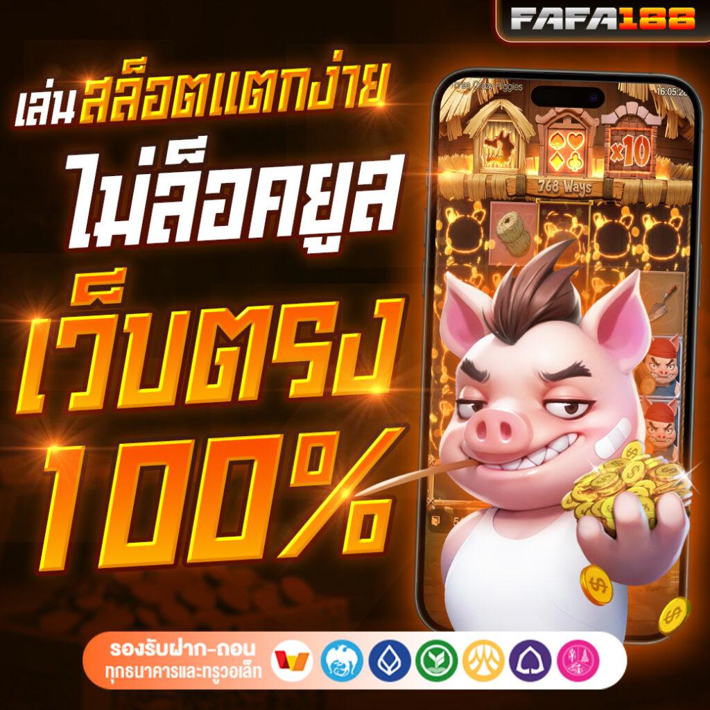 บอล88 เว็บตรงเกมดังระดับเอเชีย สมัครง่าย ระบบทันสมัย