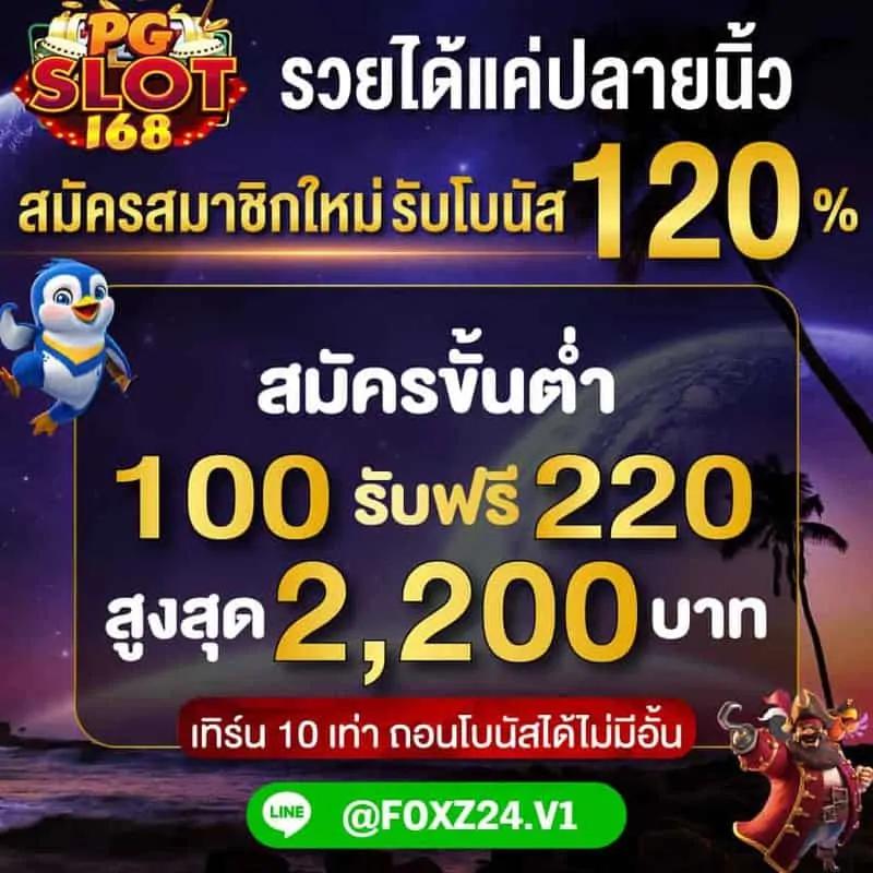 บอลวันนี้ราคา เว็บเดิมพันอันดับหนึ่ง แจ็คพอตแตกง่าย มั่นคงปลอดภัย