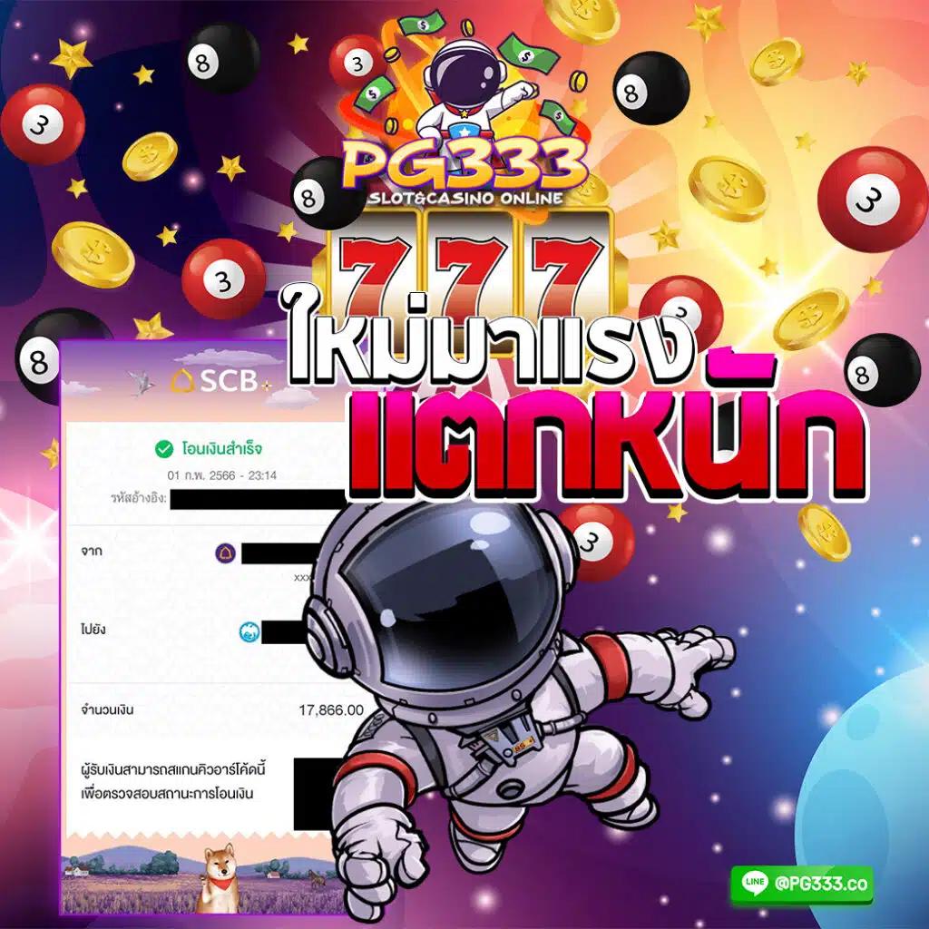 บ้านบ้านผลบอล เว็บคาสิโนชั้นนำ บริการเดิมพันครบวงจร 2024