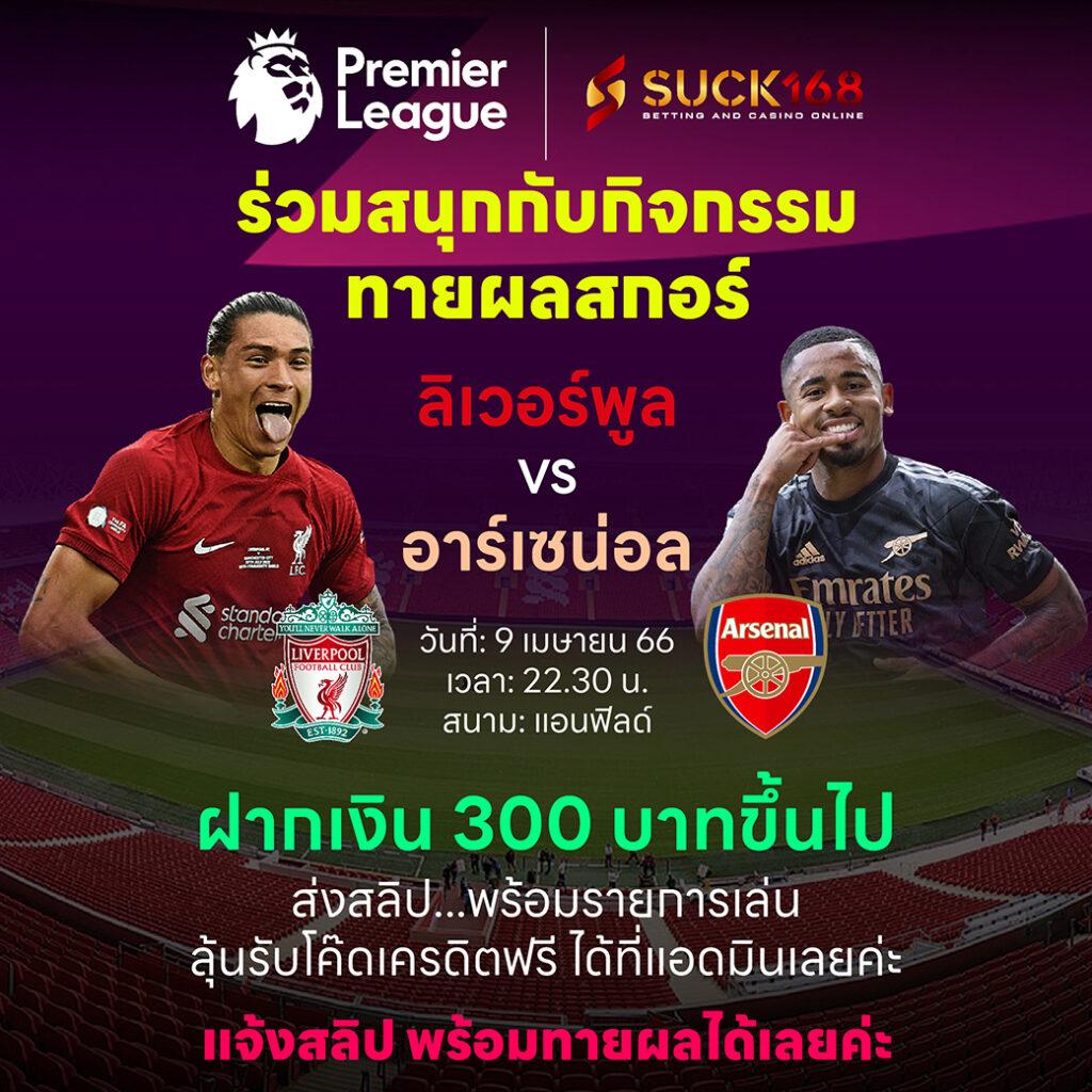 บ้านผลบอลสดgoal เว็บตรง แจกเครดิตฟรี ครบครันทุกการเดิมพัน