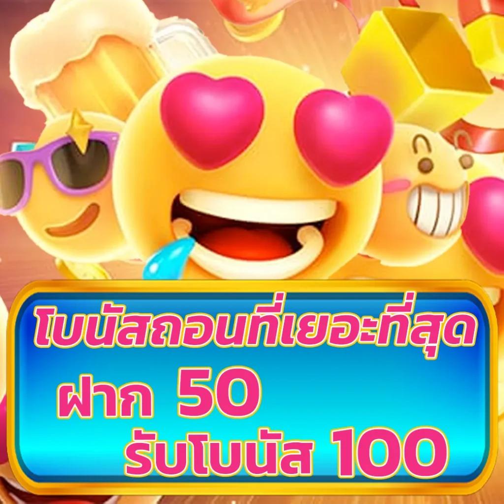 บ้านโพบอล คาสิโนครบวงจร เดิมพันสนุก ปลอดภัย 100%