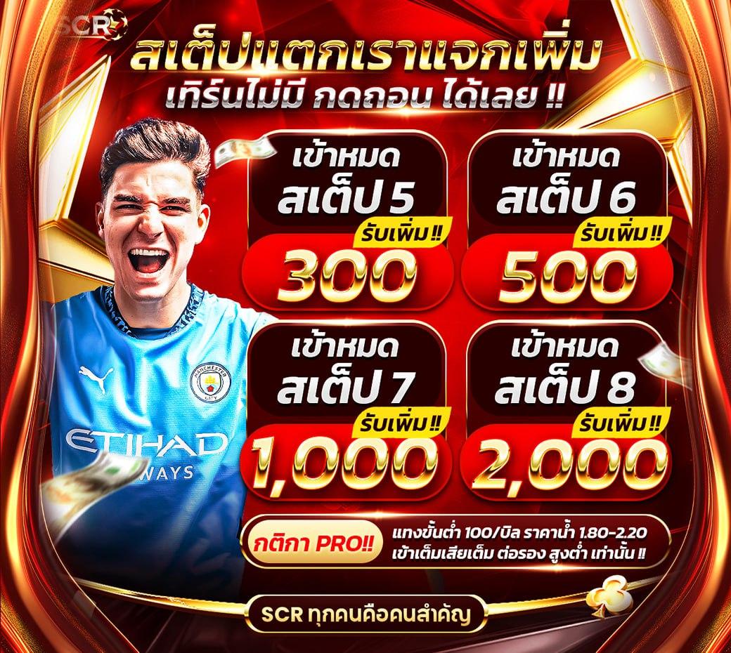 ผลงานฟุตบอล ผลบอลli เว็บตรง เครดิตฟรี ระบบดีที่สุดในไทย