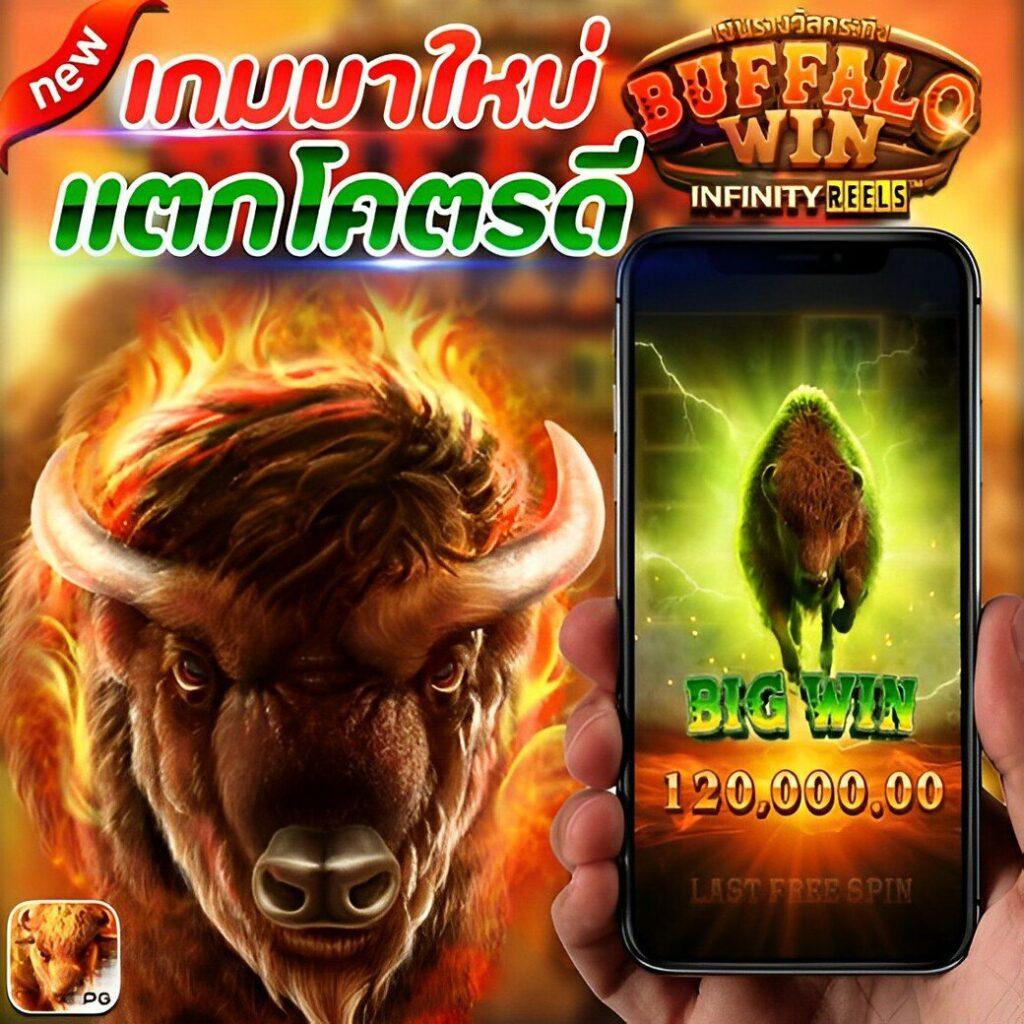 ผลบอนวันนี้ รวมเกมใหม่ล่าสุด สูตรเด็ด เปิดโบนัสทุกวัน