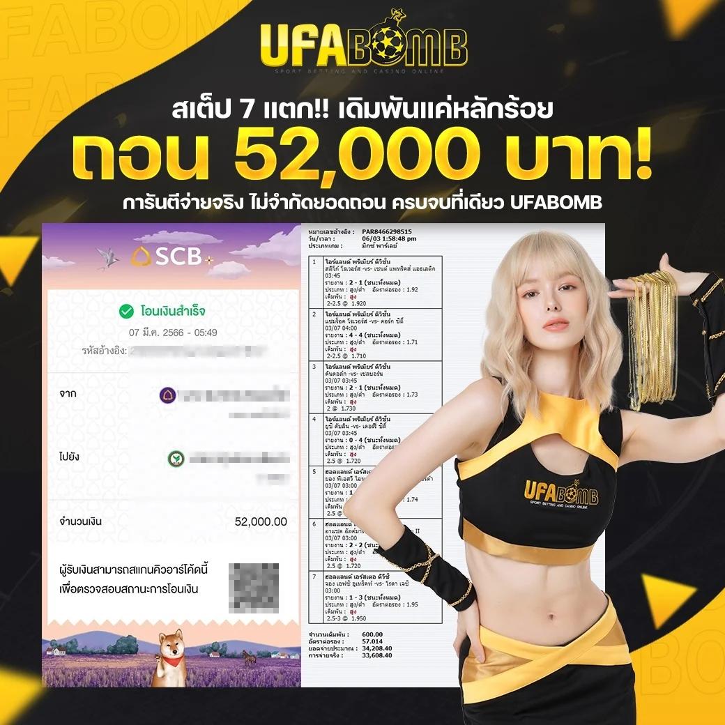 ผลบอล 69 เว็บแนะนำเกมเดิมพันยอดนิยมในไทย ระบบมาตรฐานสูง แจกเครดิตฟรีทันที