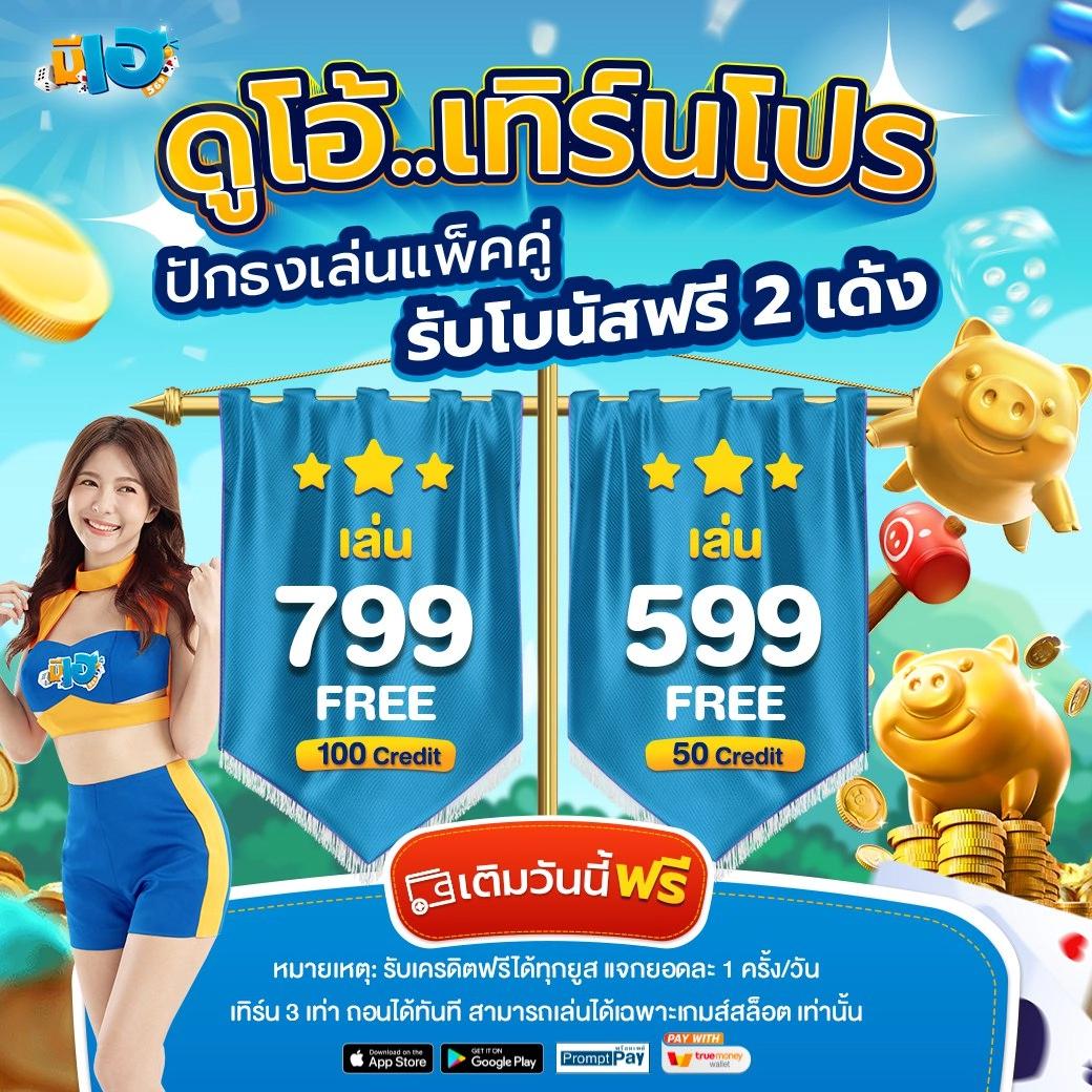 ผลบอลพรีเมียร์ลีกวันนี้ เว็บแทงบอลอันดับ1 คุ้มค่าที่สุด