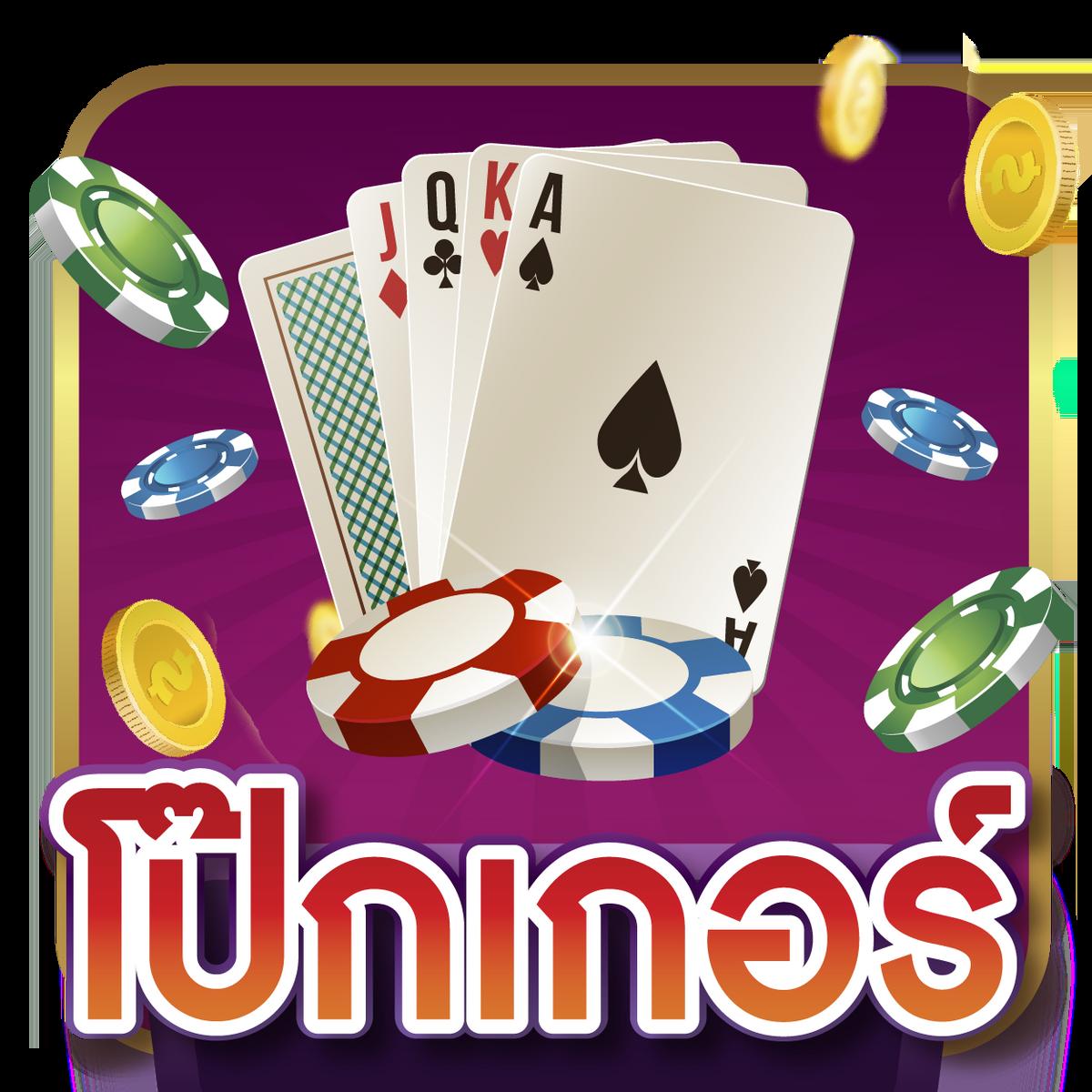 ผลบอลราคา คาสิโนออนไลน์ครบวงจร เดิมพันง่ายได้จริง