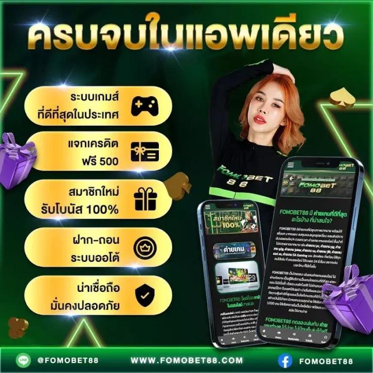 ผลบอลสดgoin สมัครใหม่รับโบนัสจริง เว็บตรงไม่ผ่านเอเย่น