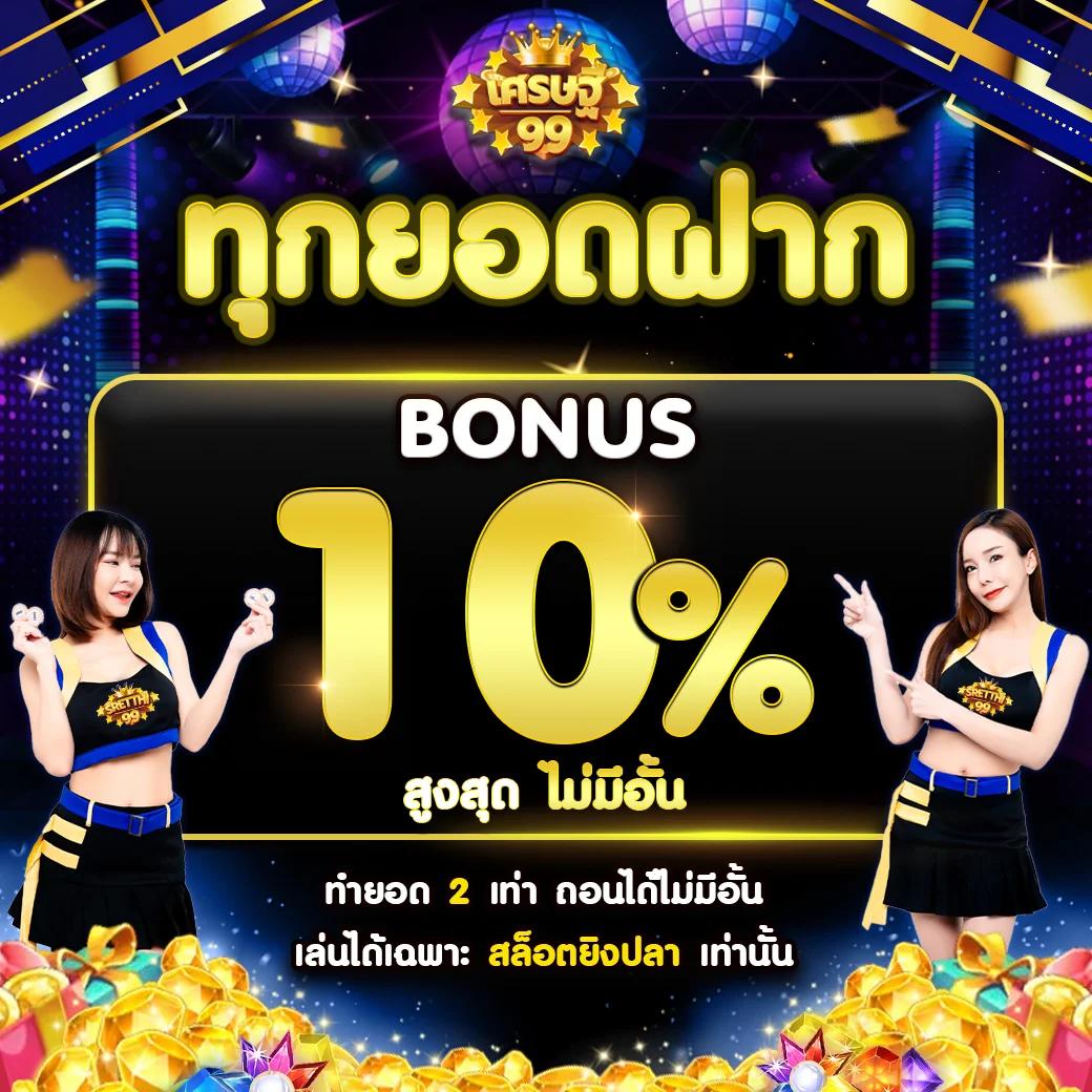 ผลบอลไทยth เว็บพนันชั้นนำ ระบบทันสมัย เล่นง่าย จ่ายจริง