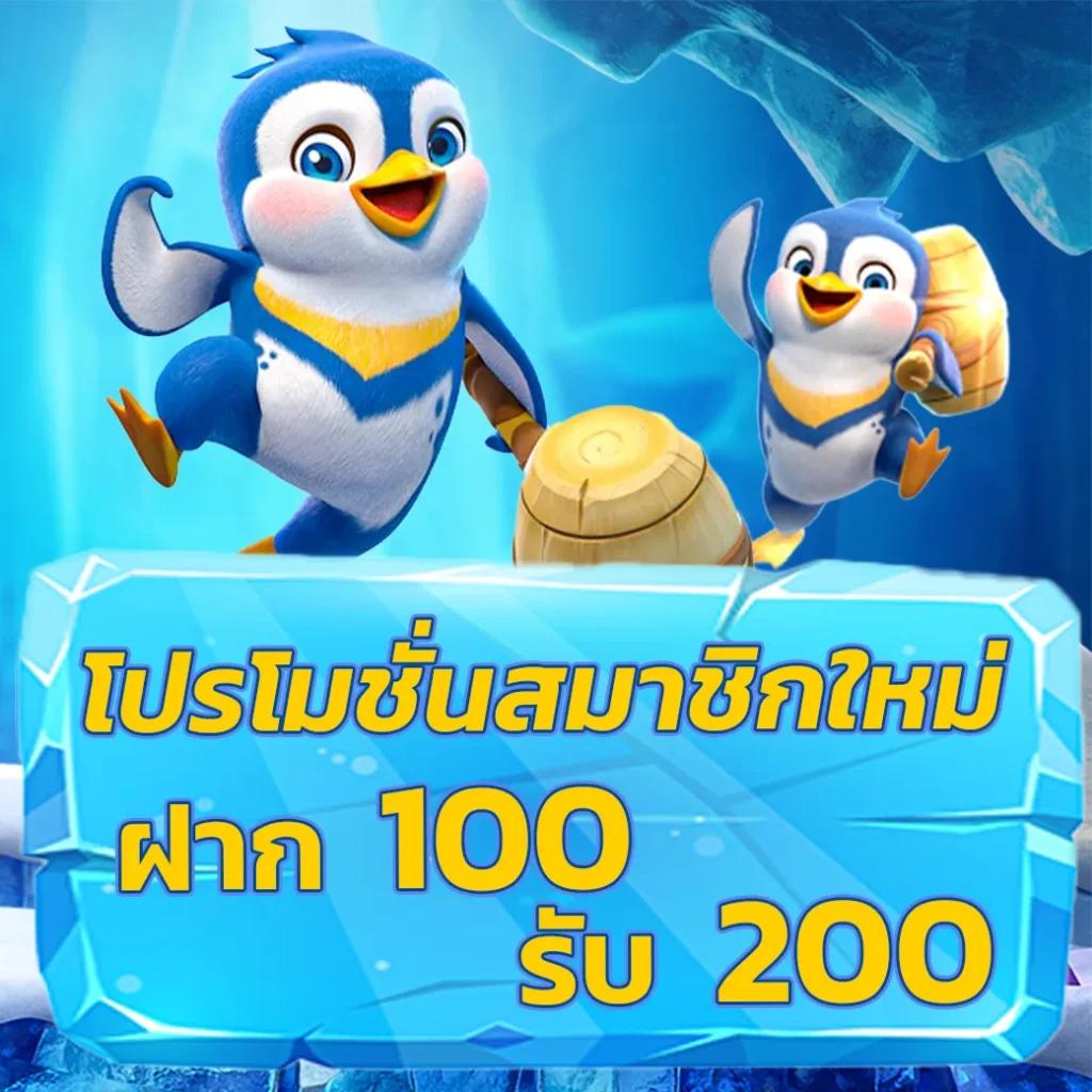 ฝาก5รับ100 บริการคาสิโนออนไลน์สุดคุ้ม พร้อมโปรแรงที่ชาวไทยชื่นชอบ