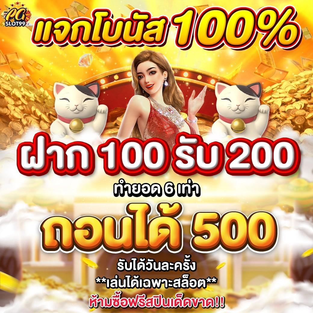 ฝาก 1 บาท รับ 50 ล่าสุด 2023 ทำกำไรสุดคุ้มในคาสิโนออนไลน์