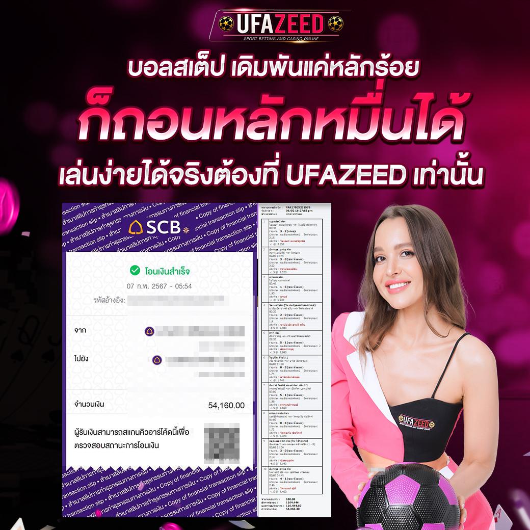 ฝาก 20 รับ 100 ทำยอด 400 ถอน 300 โปรโมชั่นสุดคุ้มสำหรับนักเดิมพันไทย