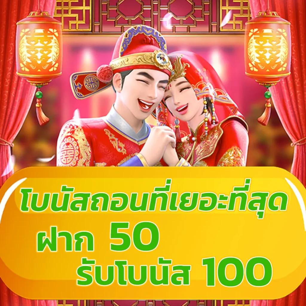 ฝากถอน รวดเร็ว กับ betflik pg คาสิโนออนไลน์อันดับหนึ่งของไทย