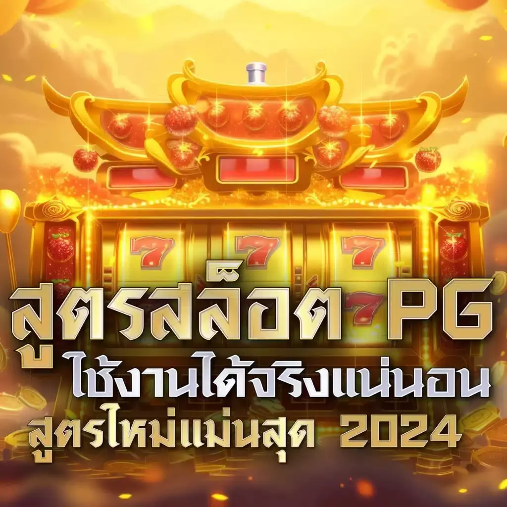 ฝากถอนง่ายกับ 1688games คาสิโนแนวใหม่ ล่าสุดในไทย