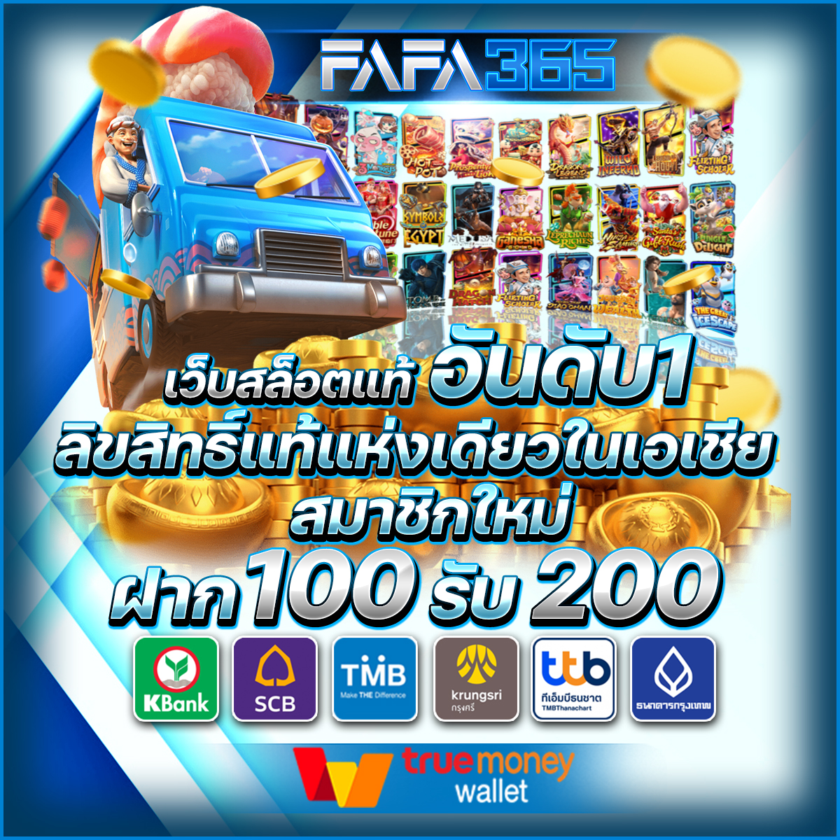 พนันบอลสด888 เวอร์ชั่นใหม่ อัปเดตล่าสุด รวมทุกแมทช์ ค่าน้ำดี