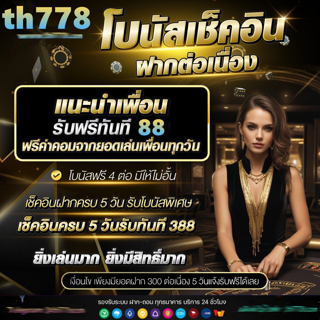 มีตังค์789 คาสิโนครบวงจร พร้อมโปรโมชั่นสุดฮิตมาแรงปี 2024