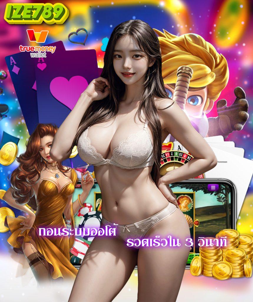 มายมี่1688 เว็บคาสิโนออนไลน์อันดับหนึ่ง เล่นง่าย จ่ายจริง