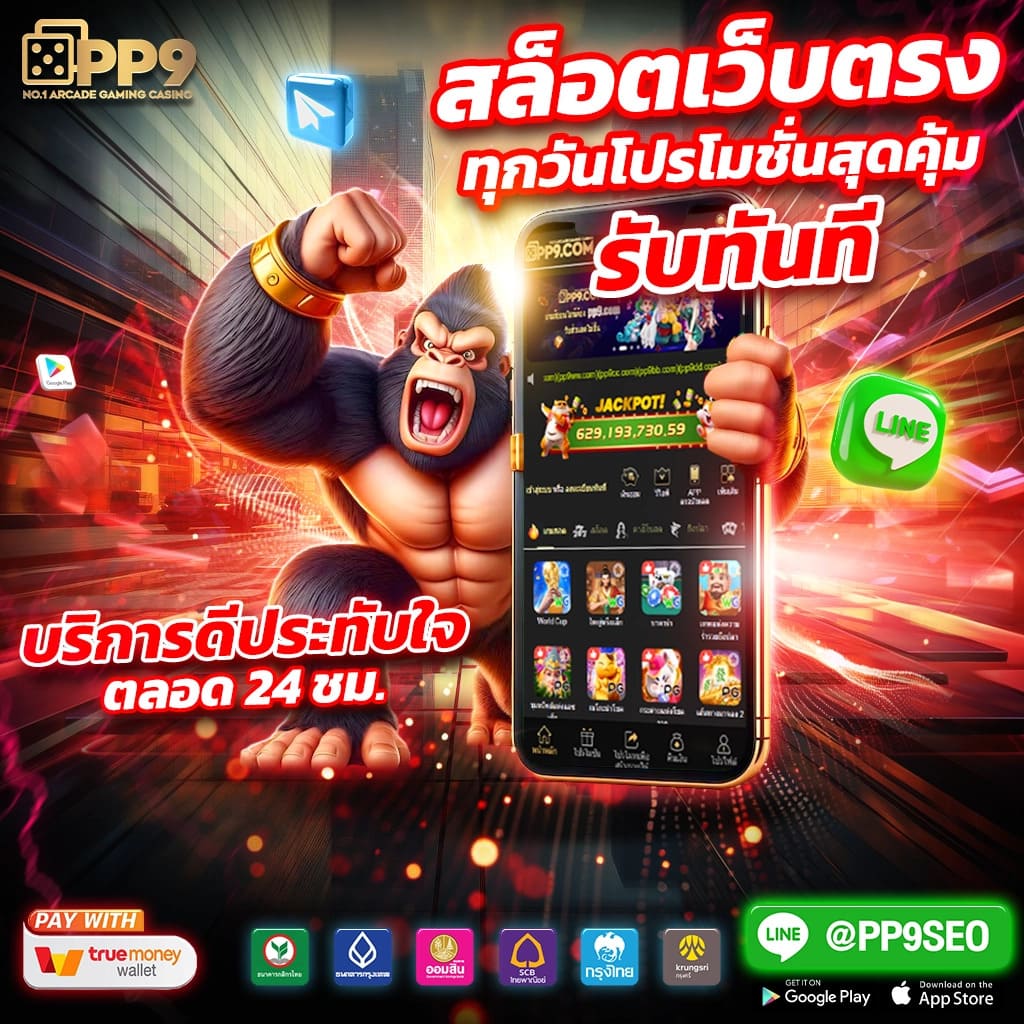 ยูฟ่าวอเลท ช่องทางฝาก-ถอน ค่ายเกมดัง เล่นง่ายได้ไว