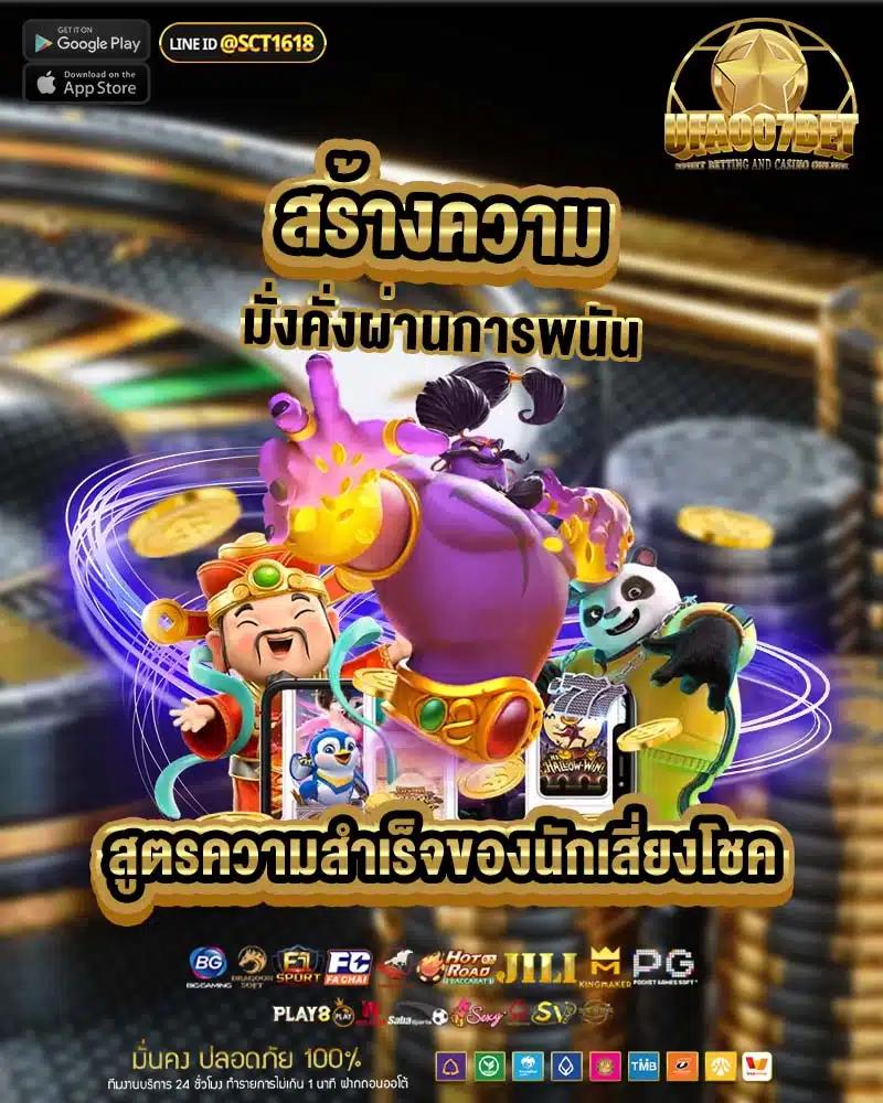 ร่วมสนุกกับ PG1688 เว็บ ตรง คาสิโนออนไลน์ยอดนิยมแห่งปี