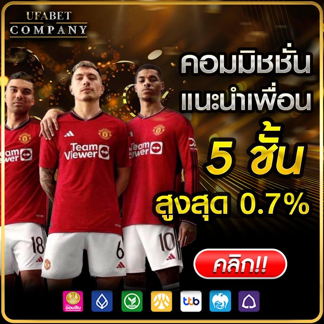ราคาบอลวันนี้ ที่นี่กับ ผลบอลสด วันนี้ 888 สุดแม่นยำ พร้อมโปรสุดคุ้ม