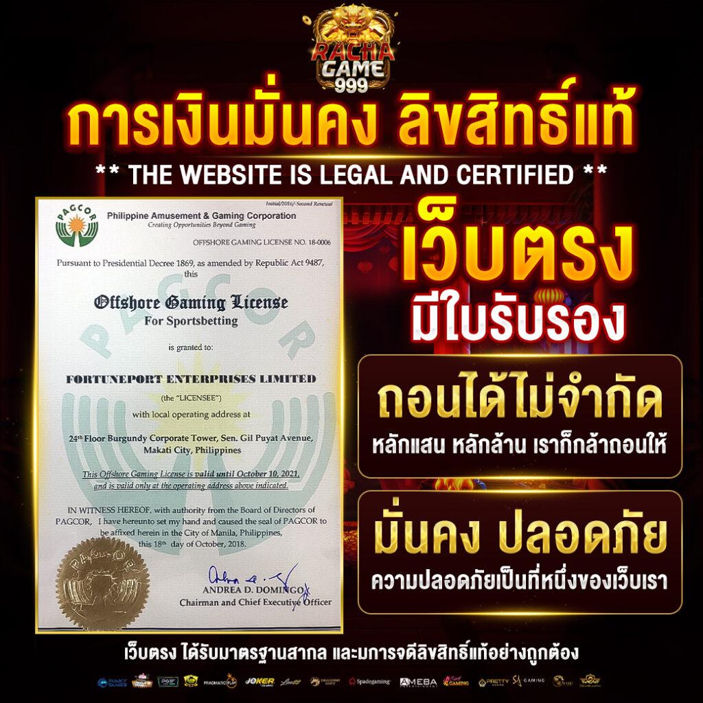 ราคารบอล คาสิโนออนไลน์ครบวงจร ระบบทันสมัย ฝากถอนออโต้ มั่นคงที่สุด