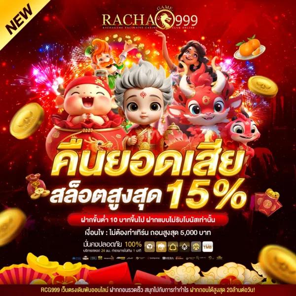 ลัคกี้789เบท เว็บสล็อตออนไลน์ใหม่ล่าสุด มาตรฐานแห่งไทย