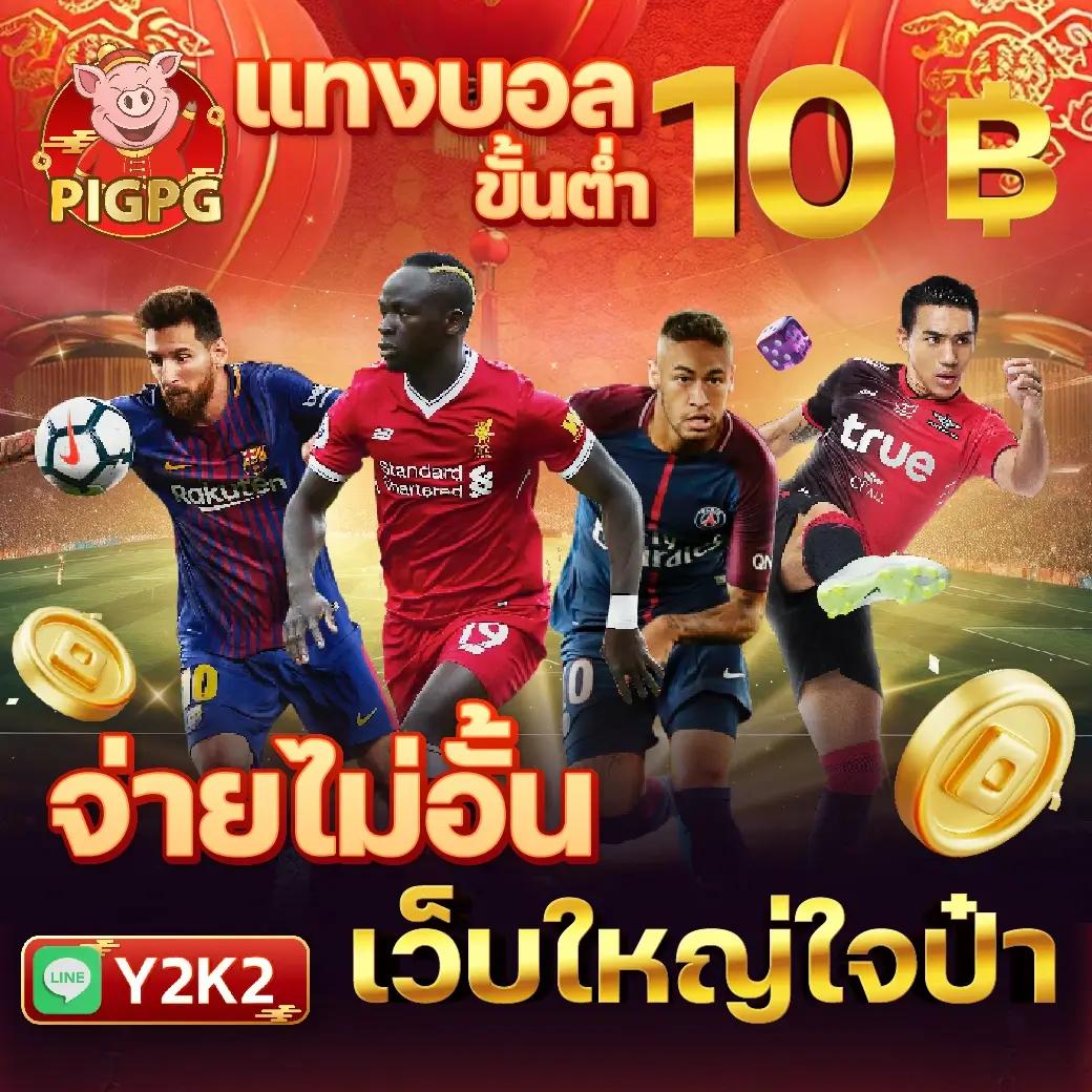 วิจารณ์บอลคืนนี้ วิเคราะห์ผลบอลล่าสุดเพื่อคอบอลไทย