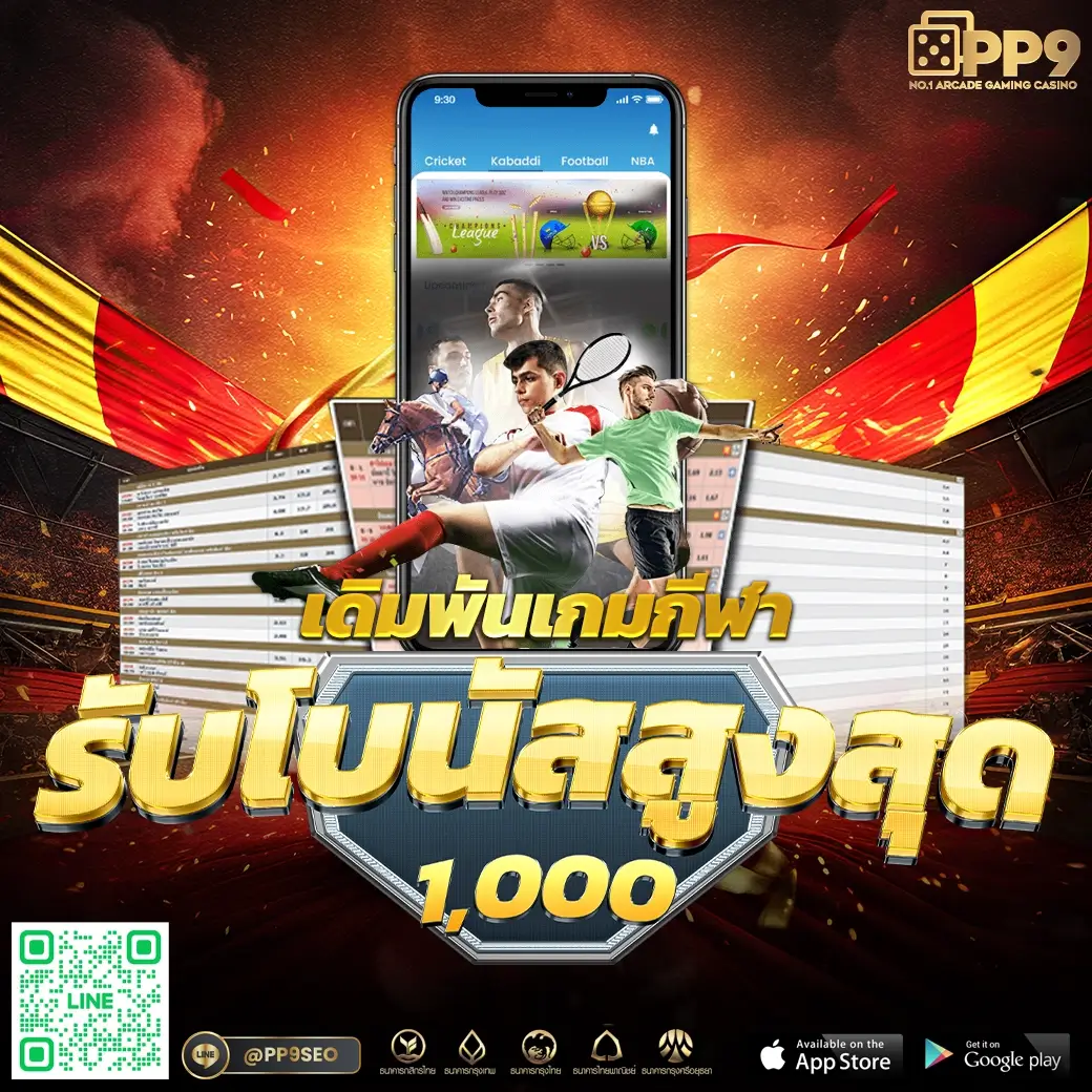 วิเคราะห์บอลวันพรุ่งนี้ โปรโมชั่นแรงสุด เว็บเดียวครบทุกลีก
