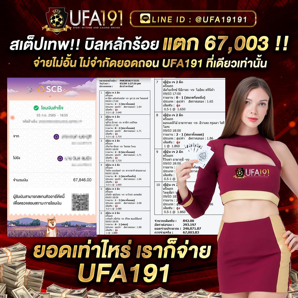 สดใสทุกการเดิมพันกับ ผลบอลสดไทยvip คาสิโนออนไลน์อันดับหนึ่งในไทย