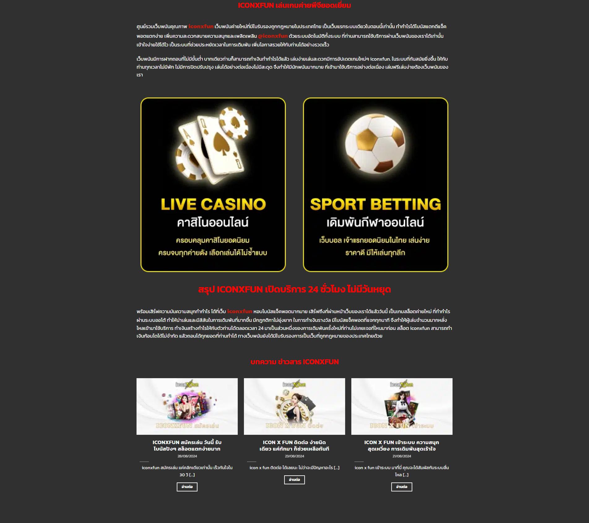 สนุกสล็อต แพลตฟอร์มเล่นได้ไม่มีสะดุด รวมความสนุกสุดฮิตในไทย