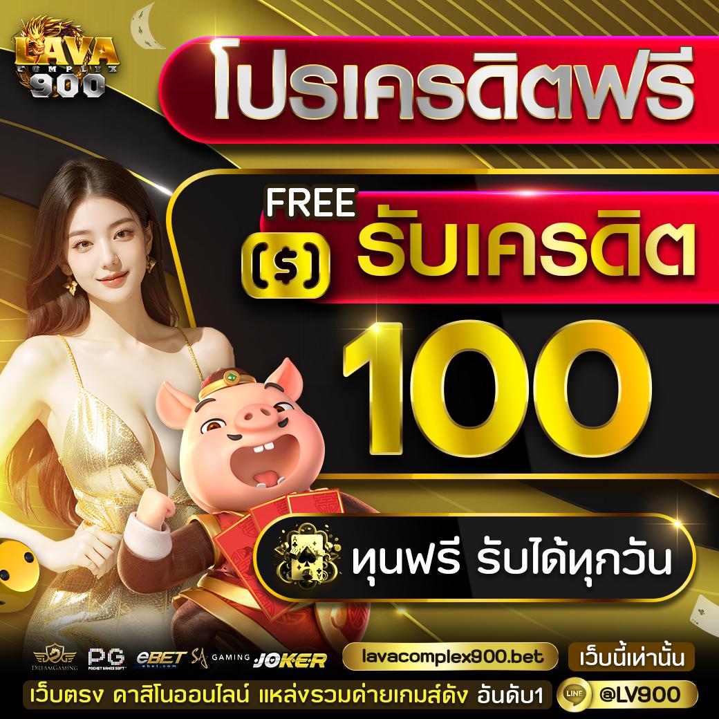 สปินฟรีล่าสุด คาสิโนออนไลน์ยอดนิยม แจกเครดิตฟรีพร้อมเทคนิคทำเงิน