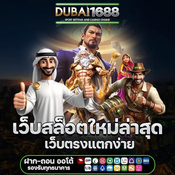 สมัคร 789สล็อต เว็บไซต์เดิมพันครบครัน ระบบใหม่ล่าสุด โปรโมชั่นโดนใจ