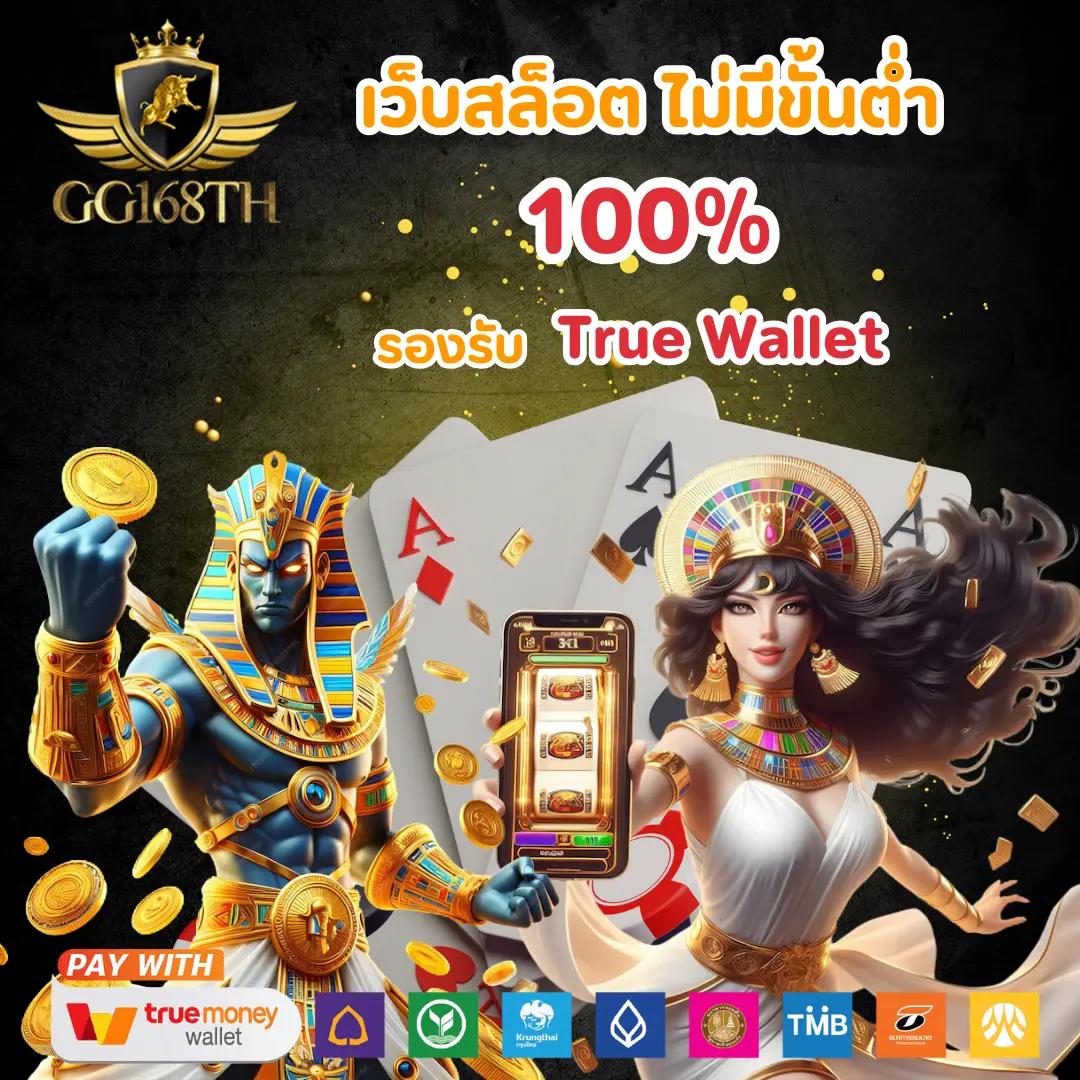 สมัครวันนี้ที่ pantip789 สนุกได้ทุกเกม สล็อต ยิงปลา แทงบอล คาสิโนออนไลน์