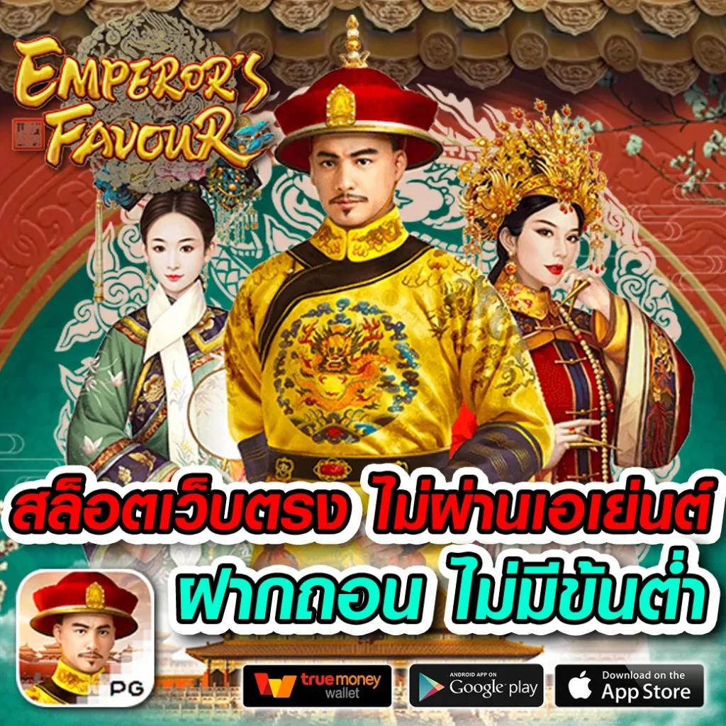 สมัครสมาชิก pgzeed vip คาสิโนออนไลน์สุดฮิต ระบบเร็วทันใจที่สุด