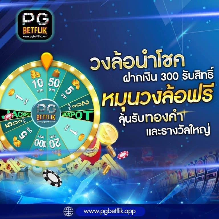 สุ่มชื่อไทย คาสิโนอันดับหนึ่ง สมัครง่าย ปลอดภัย พร้อมโปรโมชั่นยอดนิยม