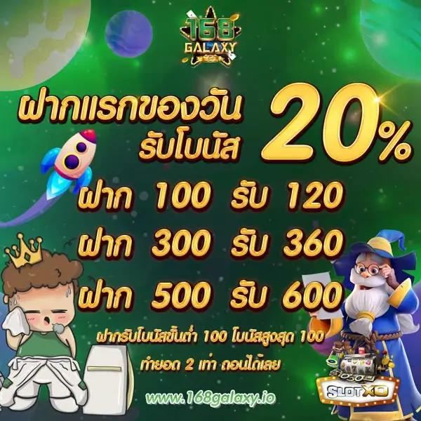 สล็อต1688 เล่นง่าย จ่ายจริง โปรโมชั่นสุดคุ้ม สมัครฟรีวันนี้