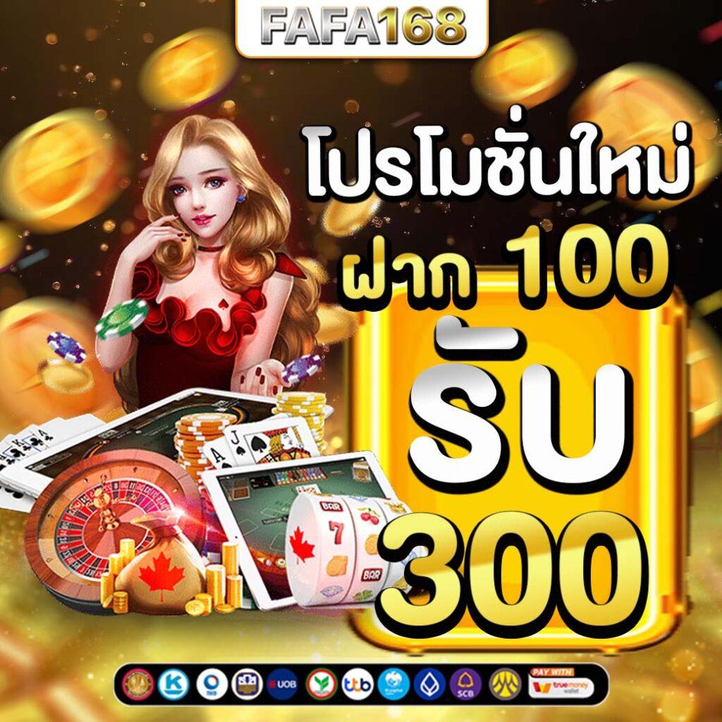 สล็อต19รับ100 คาสิโนออนไลน์ มาตรฐานสูง สมัครง่าย ได้เงินจริง