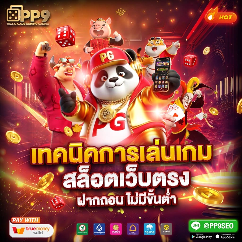 สล็อต69th ทางเข้าเล่นใหม่ล่าสุด รับโบนัสแตกง่ายทุกวัน