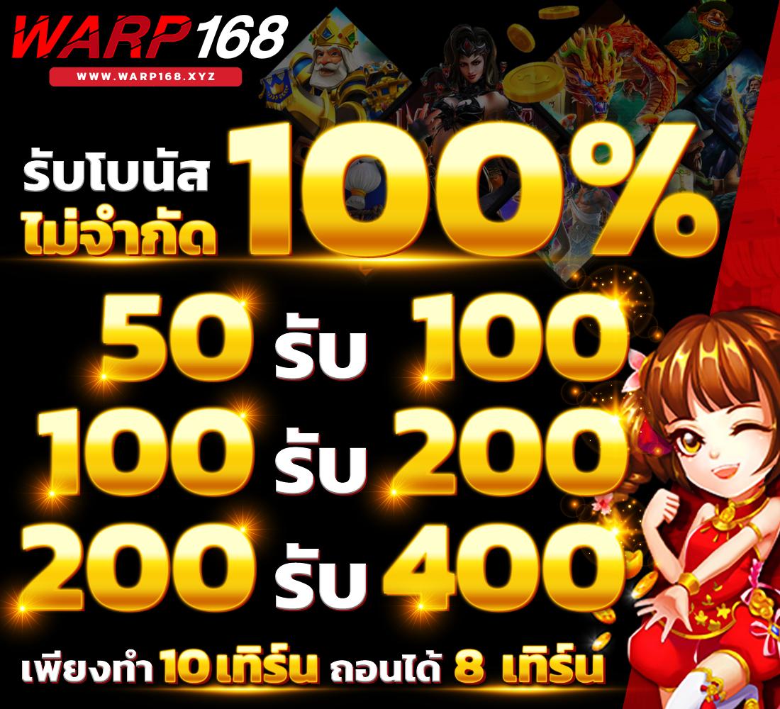 สล็อต 168 เว็บตรง โบนัสหนัก จ่ายจริง เริ่มเล่นง่ายที่สุดในไทย