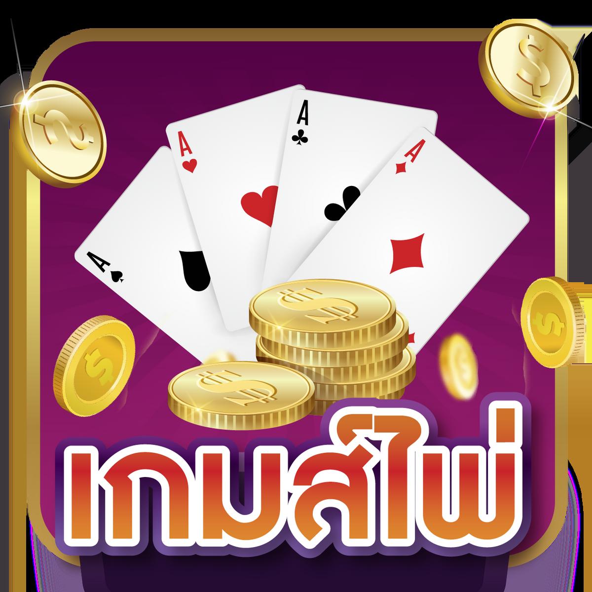 สล็อต 456 สุดยอดเว็บเล่นเกมคาสิโนออนไลน์ยอดนิยมอันดับ 1 ในไทย