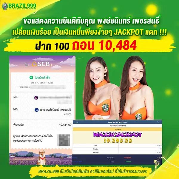 สล็อต PG 888 ศูนย์รวมสล็อตเว็บใหญ่ ระบบทันสมัย ฟรีโบนัส 100%
